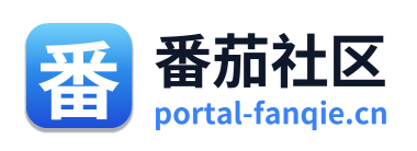 番茄社区